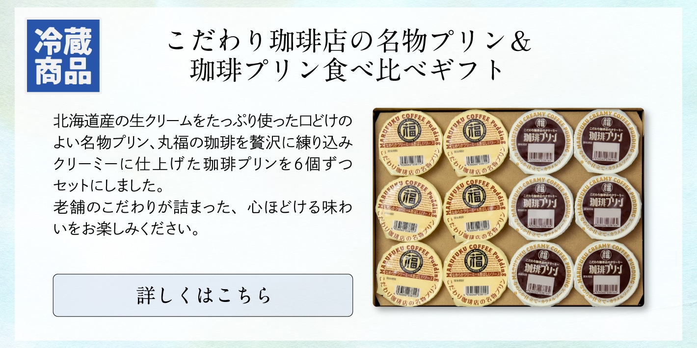 アイスコーヒー・スイーツセット