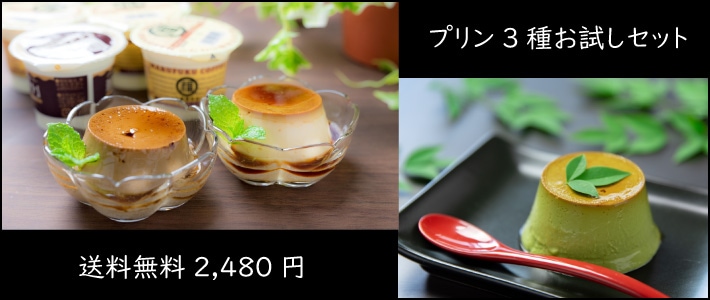 こだわり珈琲店の名物プリン | コーヒー豆や人気のギフトを通販でお探しなら丸福珈琲店公式サイト