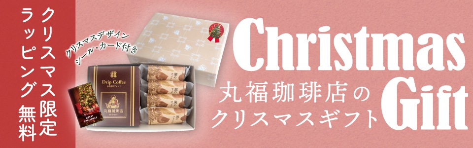 2025年クリスマスバナー