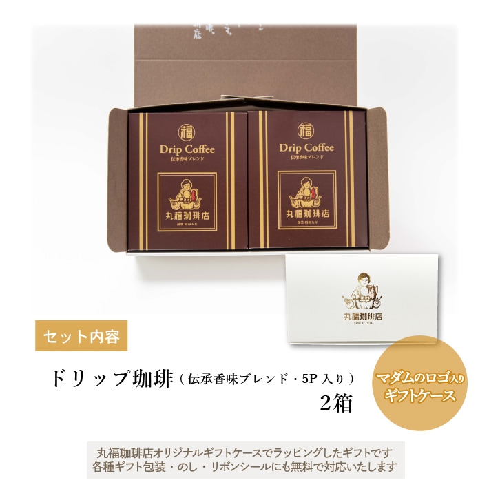 濃厚でコク深いコーヒーは『深煎りの極み』と称され、丸福だけの特徴的な味わいです