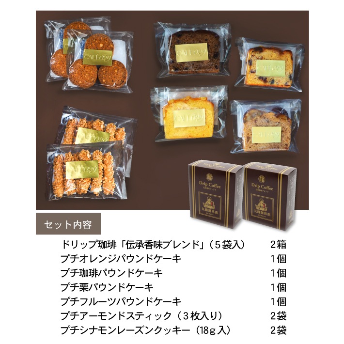 丸福珈琲店のオリジナルパウンドケーキ全4種類