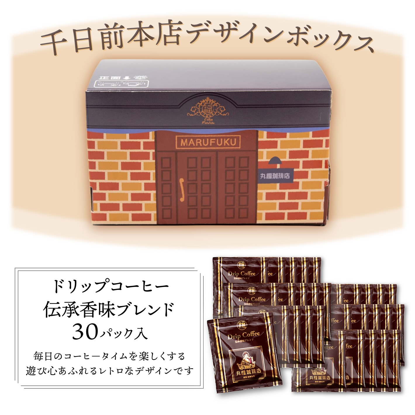 千日前デザインボックス