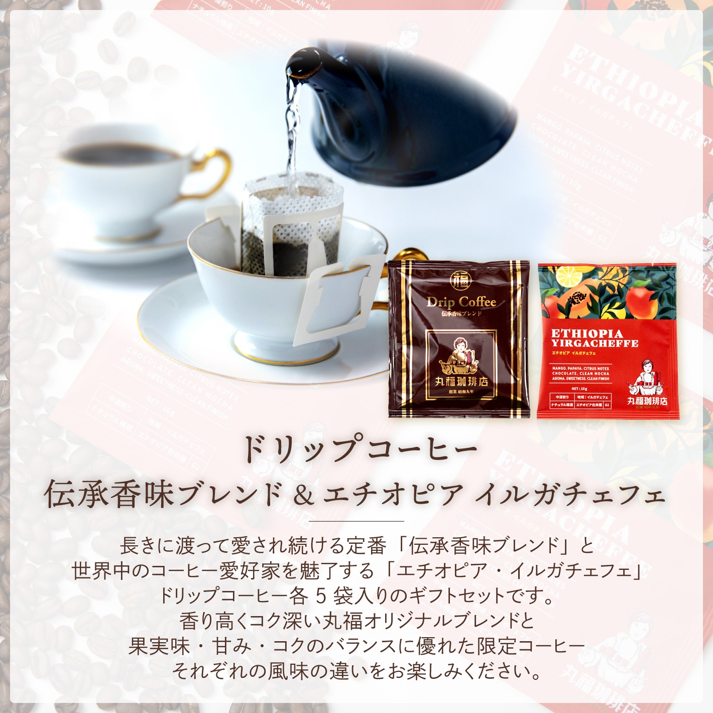 飲み比べセット