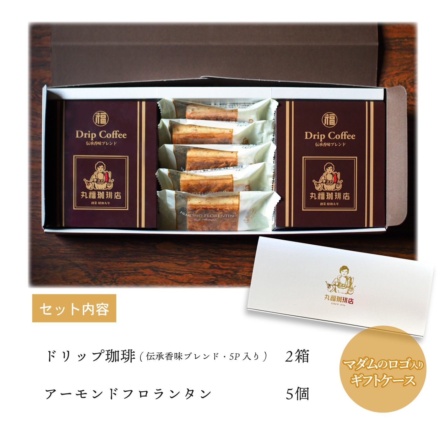 昭和九年伝承香味ブレンドドリップコーヒー