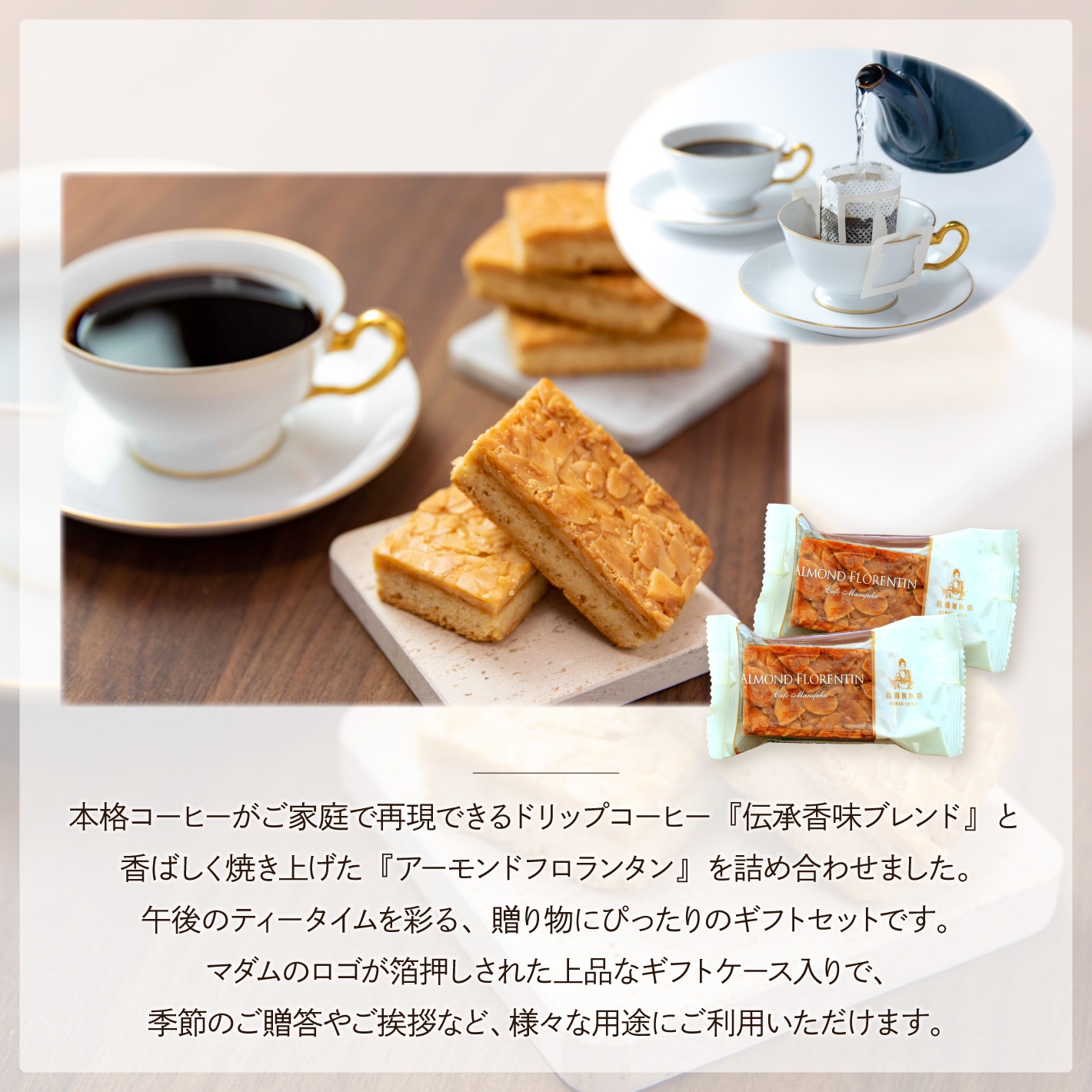昭和九年伝承香味ブレンドドリップコーヒー