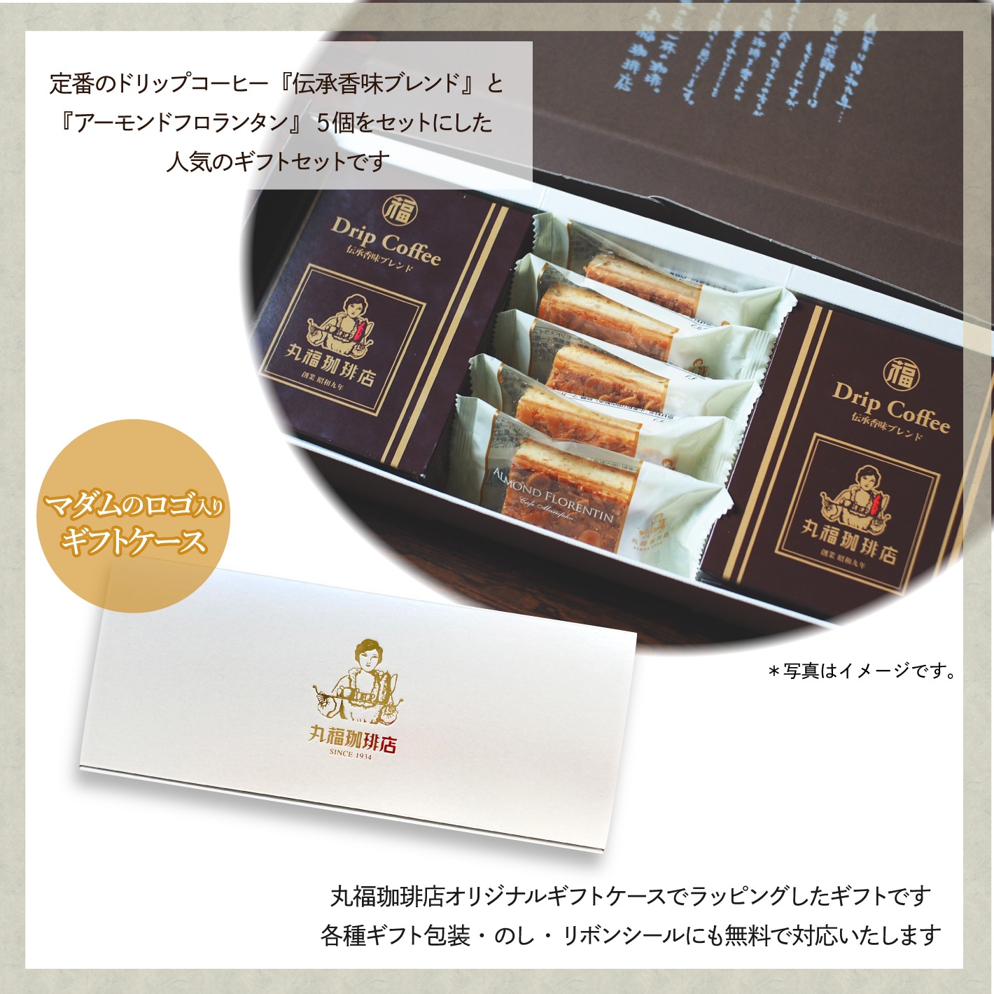 丸福珈琲店がお勧めするフロランタン