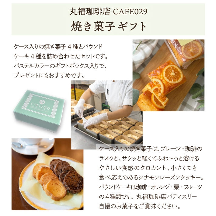 パウンドケーキ