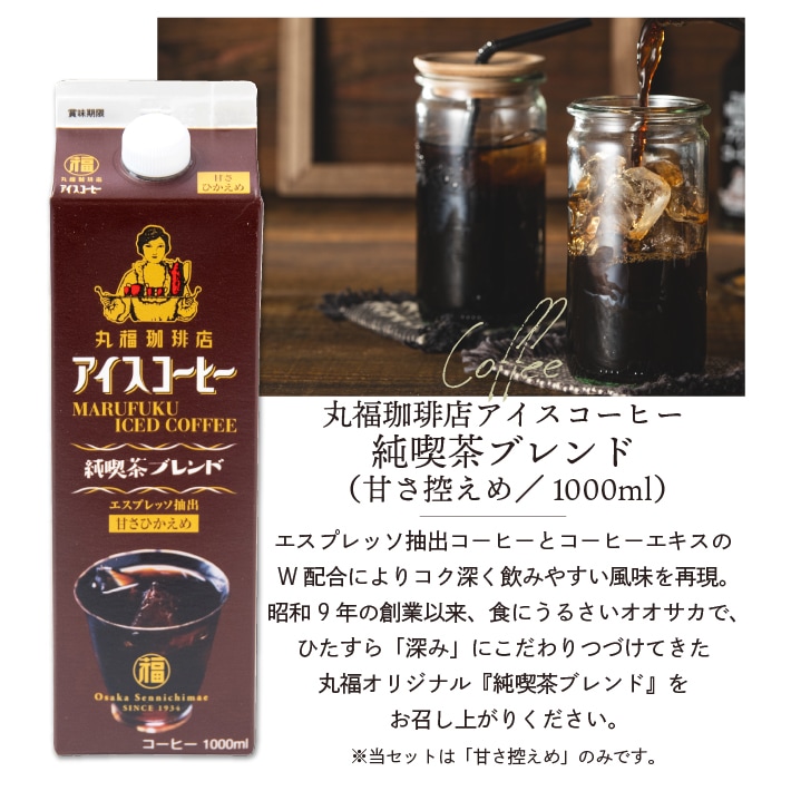 純喫茶ブレンド