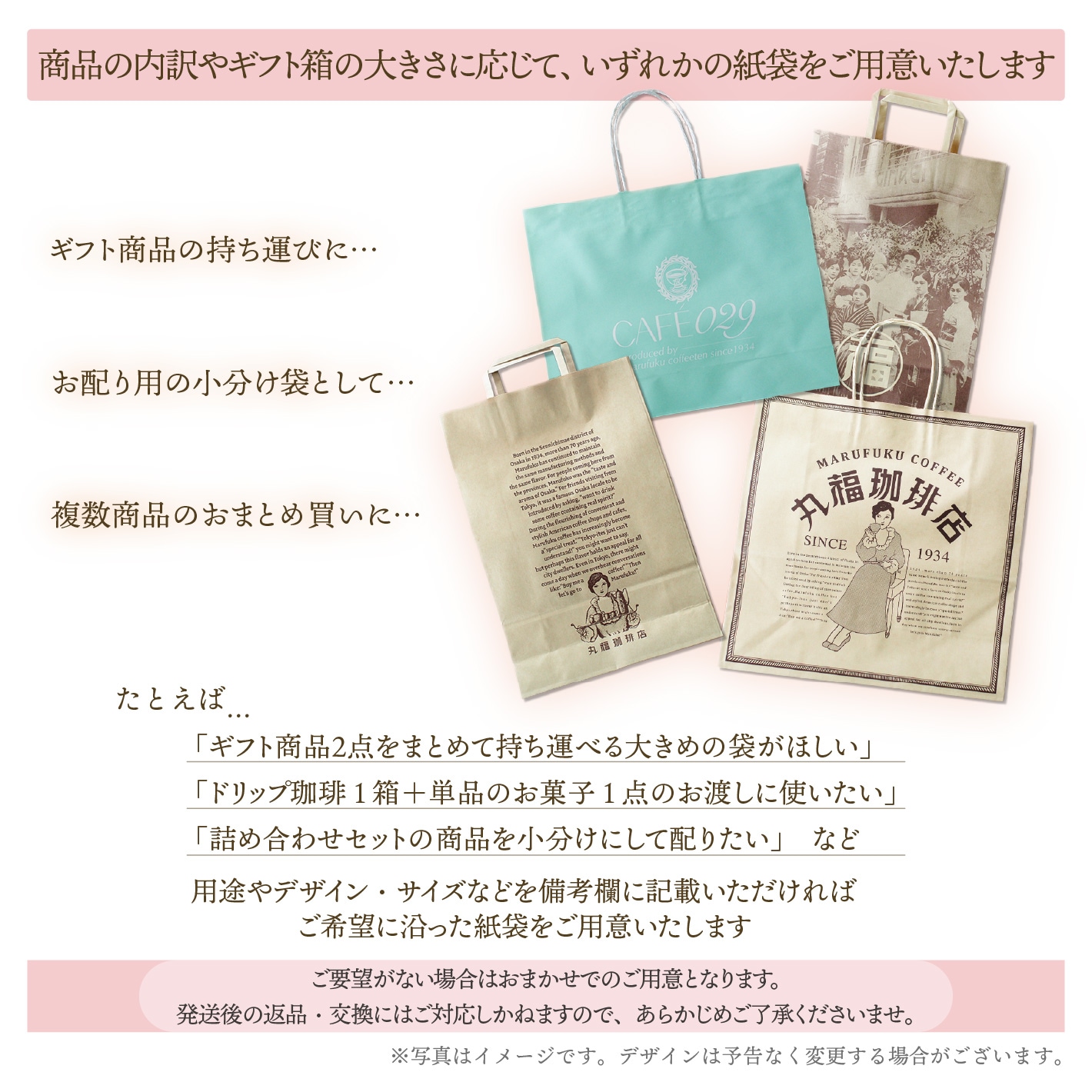 紙袋