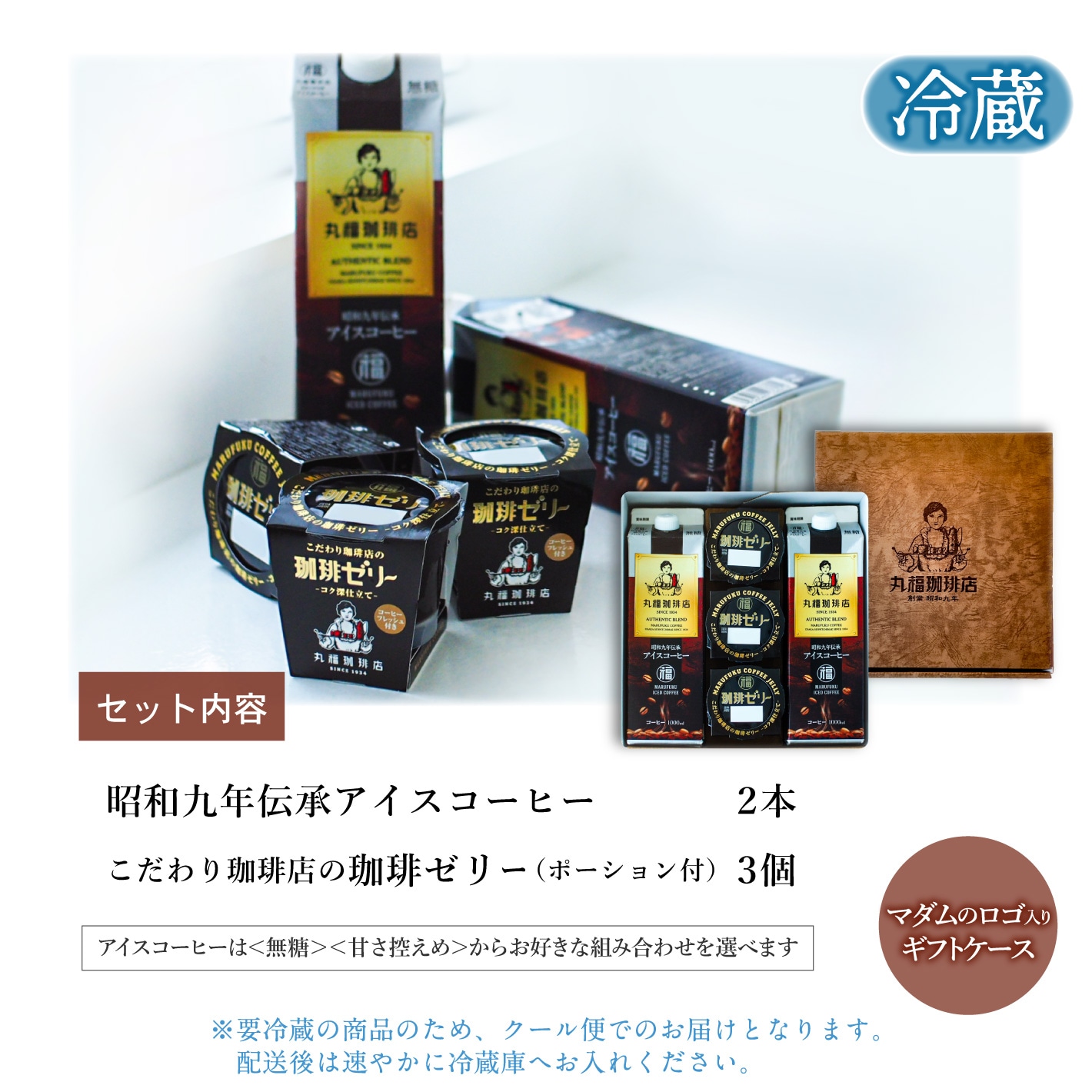 珈琲ゼリー3個と伝承アイスコーヒー2本【無糖・加糖から選択】【ギフト