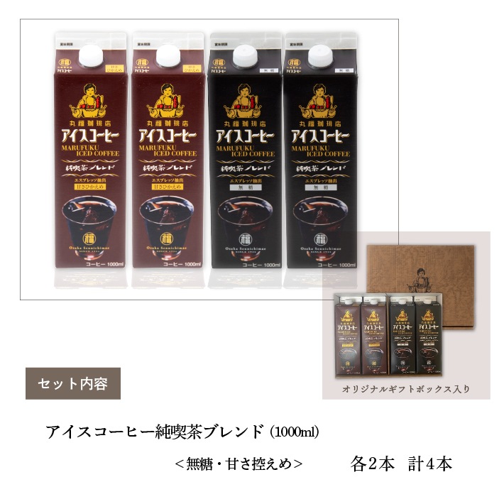 純喫茶ブレンド