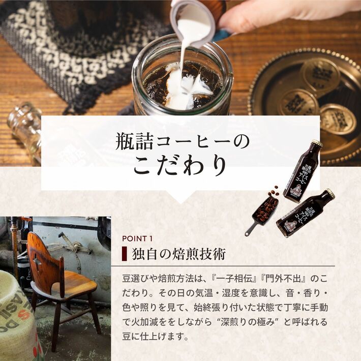 瓶詰コーヒー