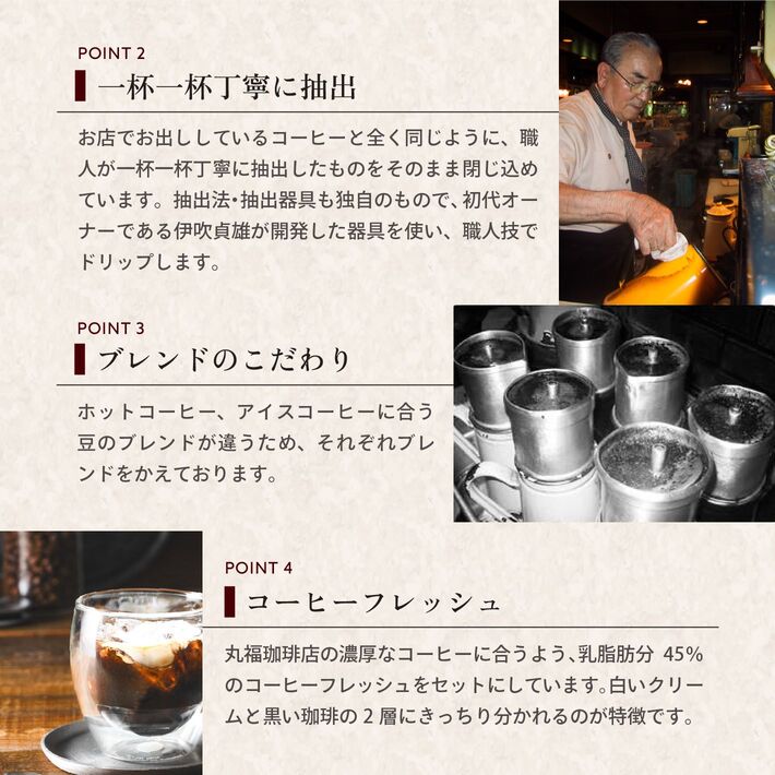 瓶詰コーヒー