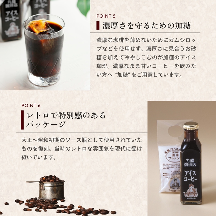 瓶詰コーヒー