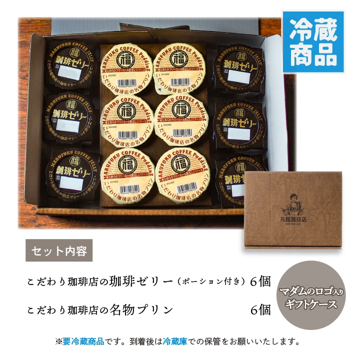丸福特製のコーヒーゼリーは、独自の技法で抽出した濃厚な珈琲をそのままゼリーにしたものです