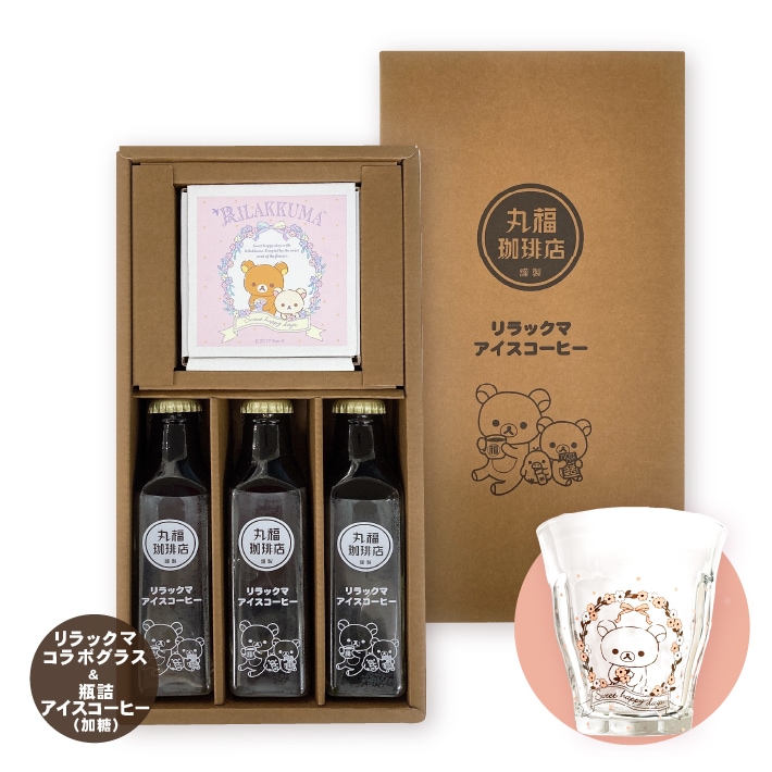 リラックマ瓶詰コーヒー