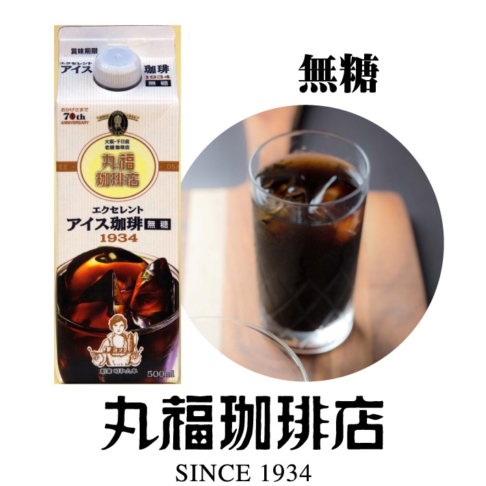 エクセレントアイス珈琲（無糖／500ml） | コーヒー豆や人気のギフトを通販でお探しなら丸福珈琲店公式サイト