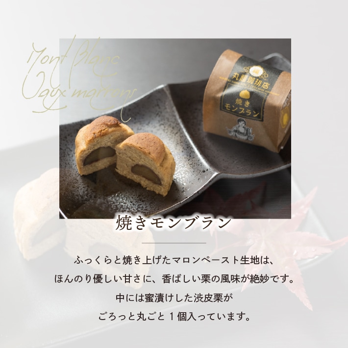 丸福珈琲店のドリップコーヒー＆焼き菓子のギフトセット