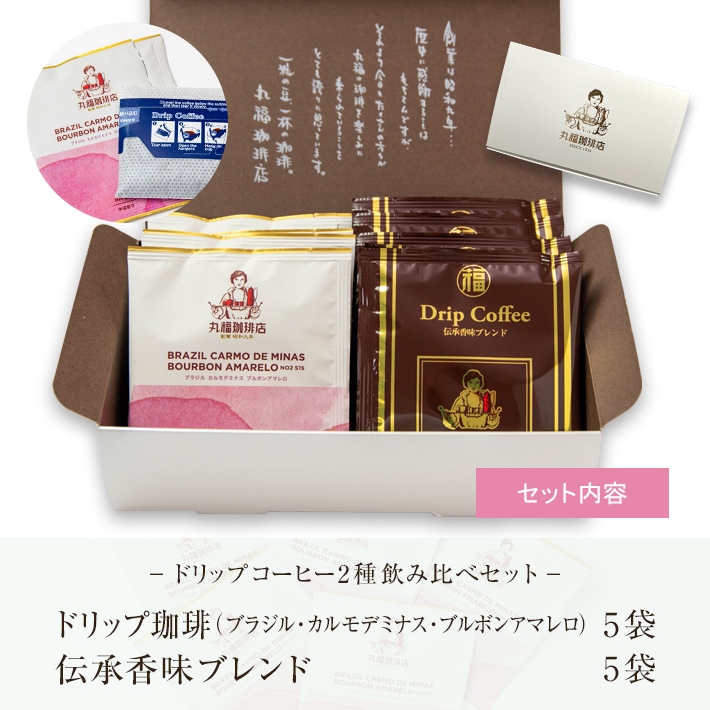 飲み比べセット