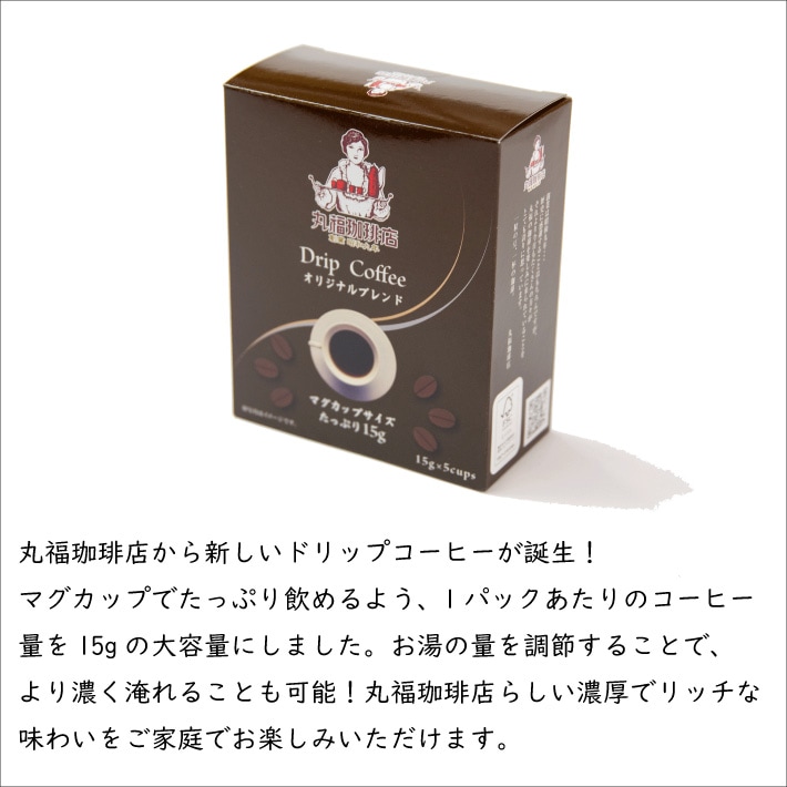 丸福珈琲店お試しセット | コーヒー豆や人気のギフトを通販でお探しなら丸福珈琲店公式サイト