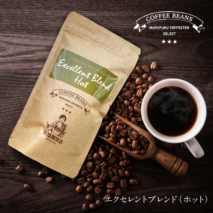 エクセレントブレンドホット商品詳細画像