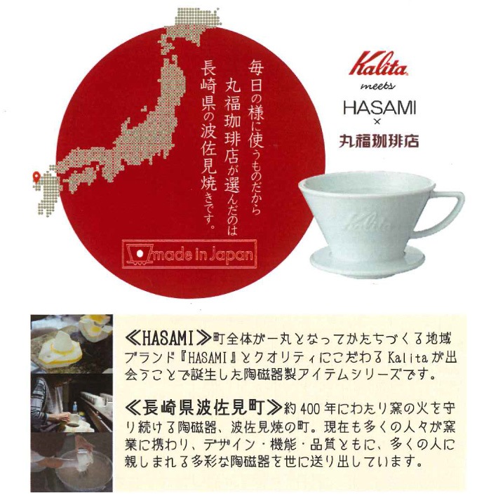 アズマ　コーヒーセット