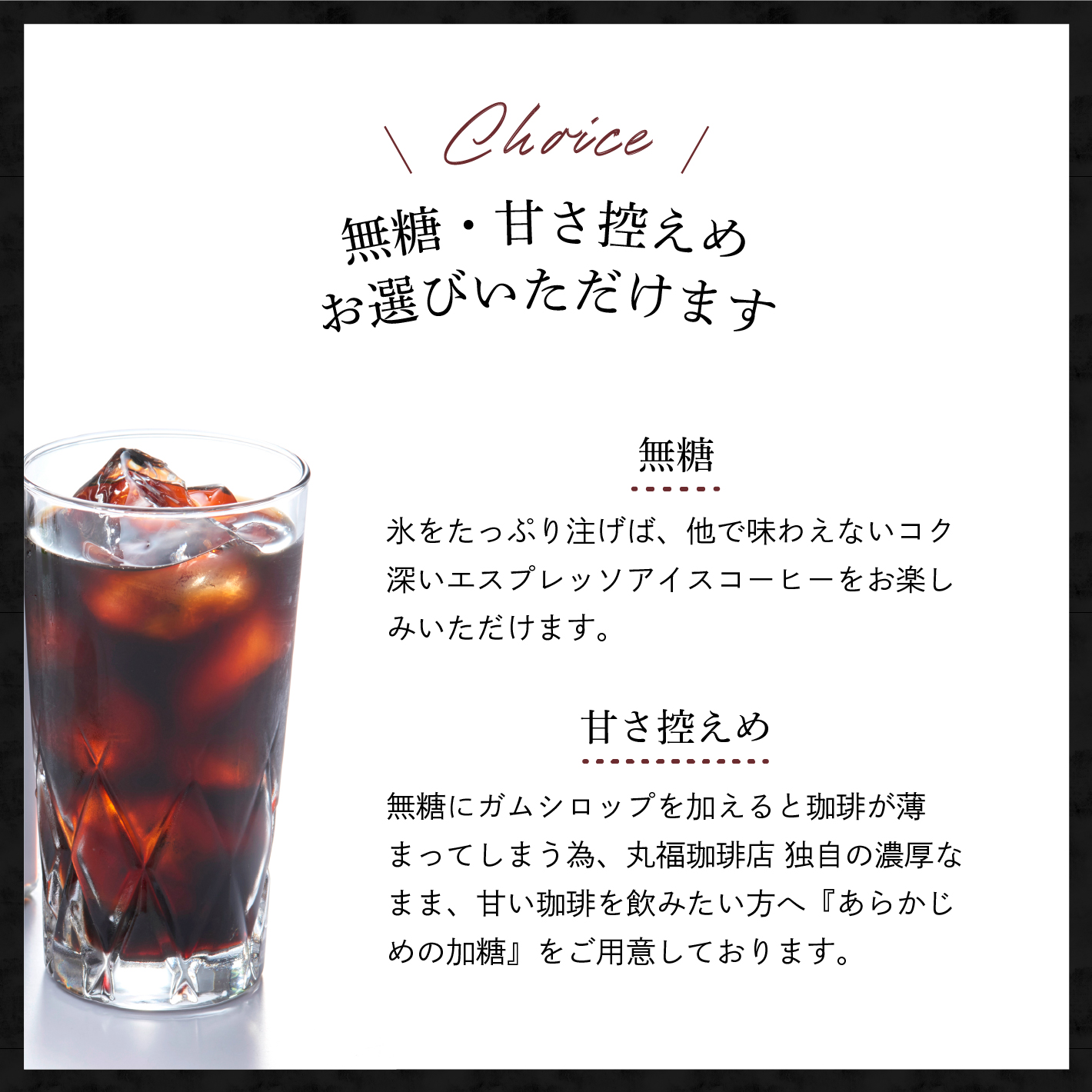 伝承アイス珈琲