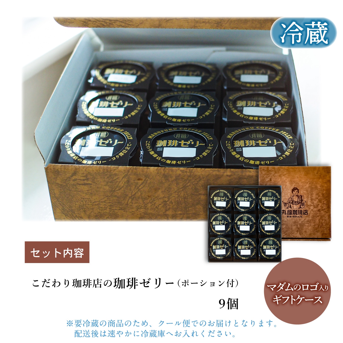 丸福珈琲店の珈琲ゼリー