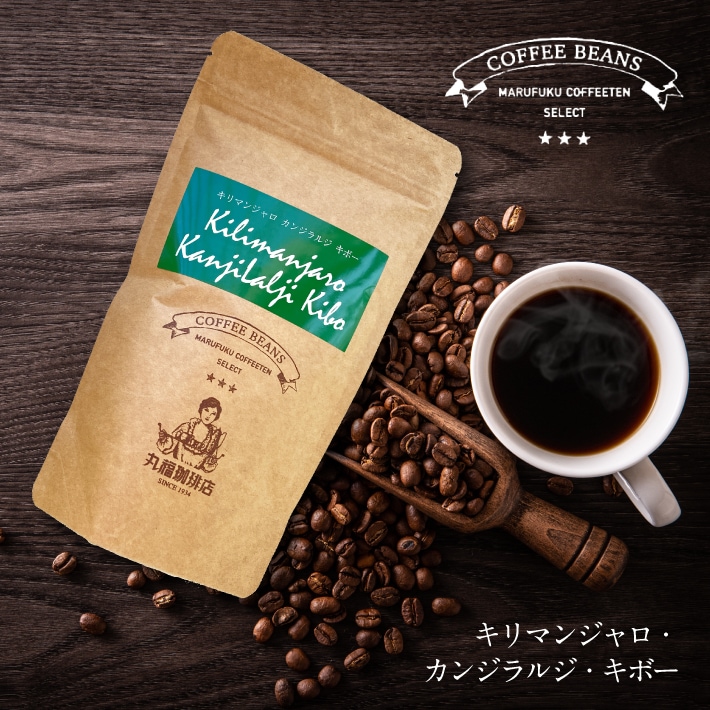 キリマンジャロ商品詳細画像