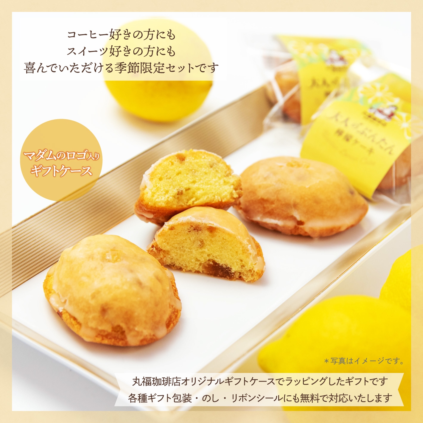 大人のぶんたん檸檬ケーキ