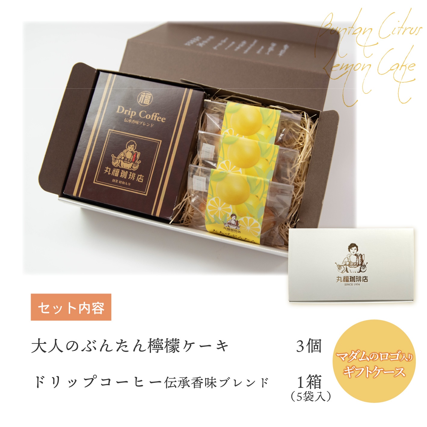 大人のぶんたん檸檬ケーキ