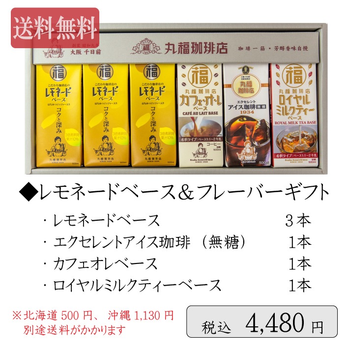 時間指定不可】 12本 お中元 送料無料 アイスレモネードティー ポイント10倍 ギフト L28