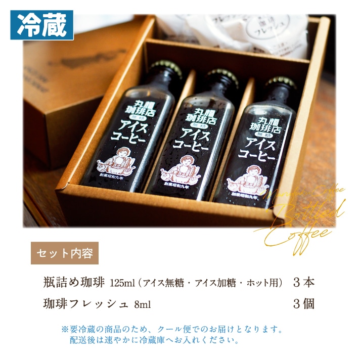 瓶詰コーヒー