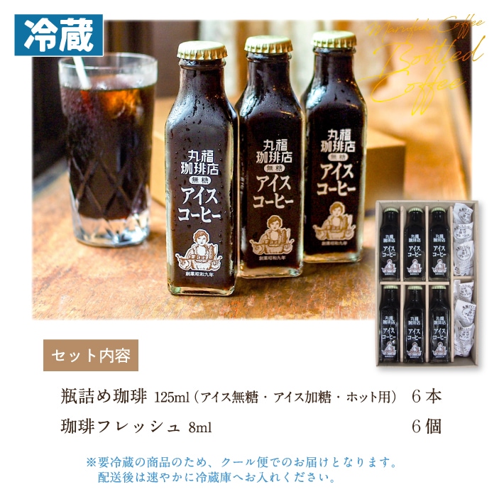 瓶詰コーヒー6本ギフトの全体像