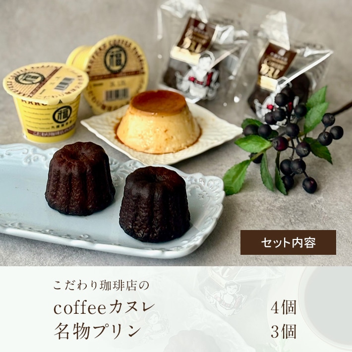 丸福珈琲店プリン 名物プリン