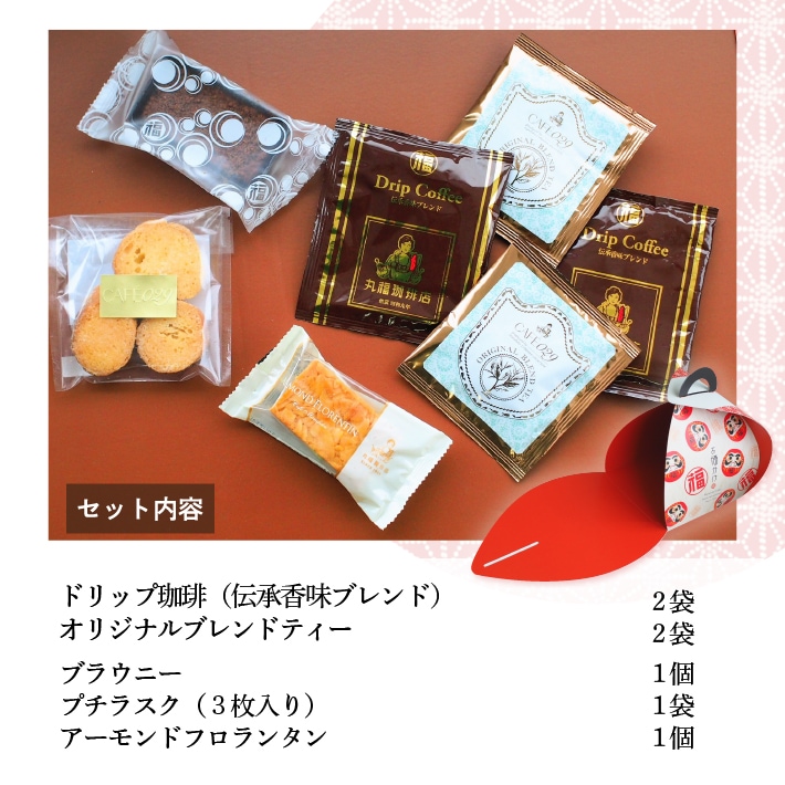 販売期間：2025年12月22日から2026年1月9日まで！】お福分けセット