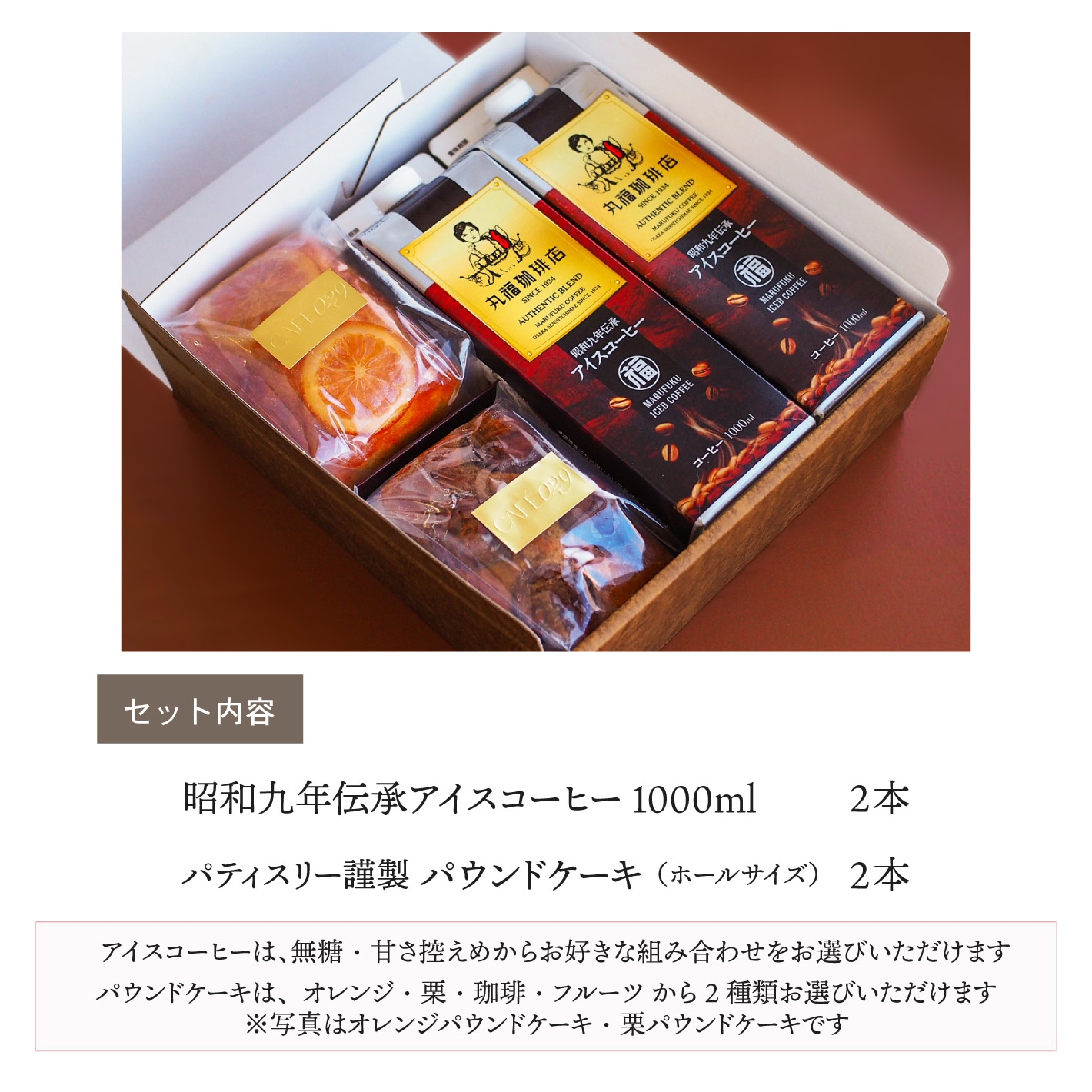 パウンドケーキと伝承アイス珈琲