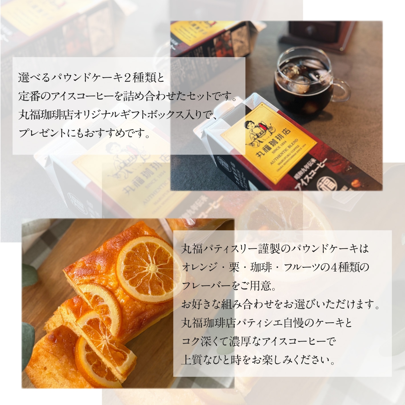 パウンドケーキと伝承アイス珈琲