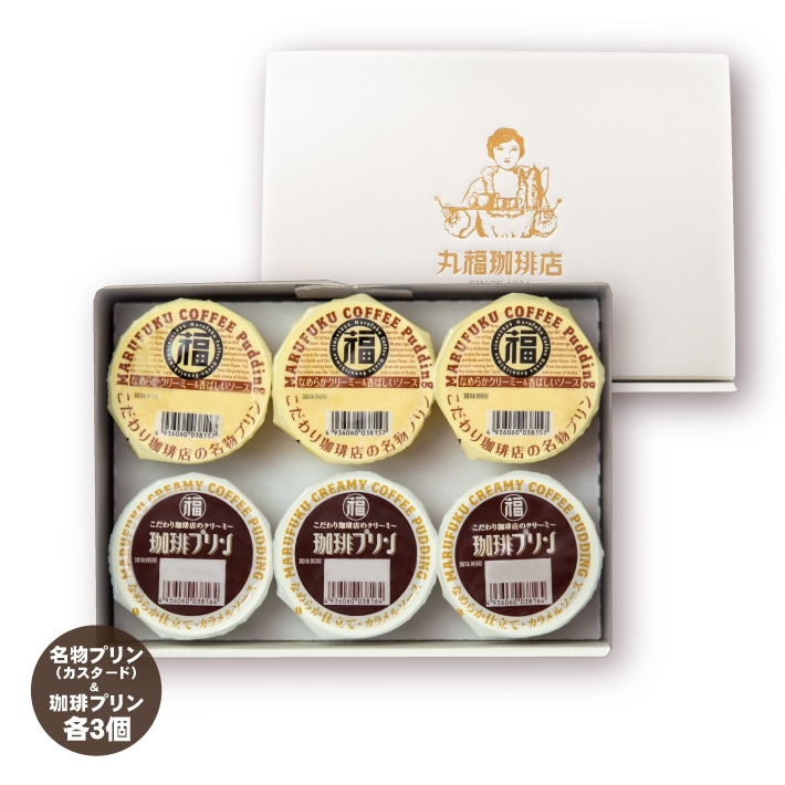 丸福珈琲店プリン 名物プリンと珈琲プリン