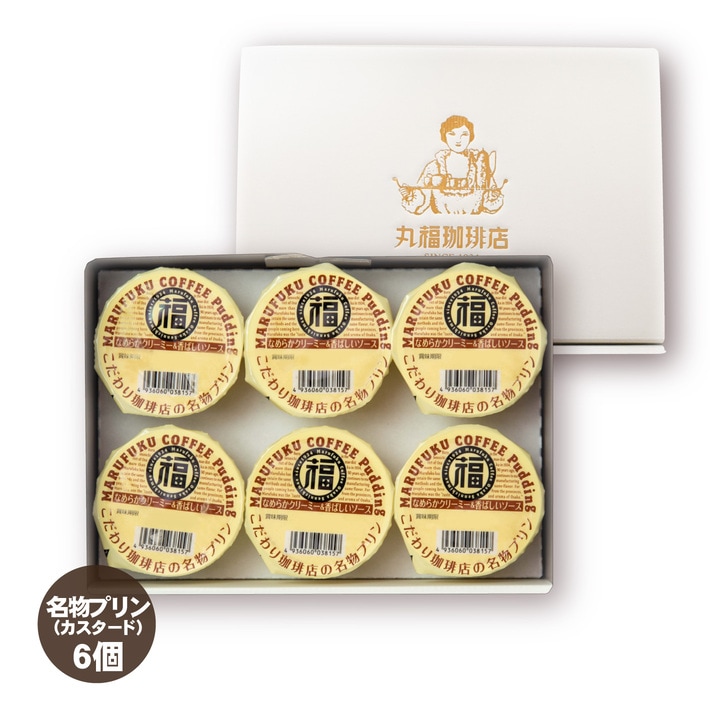 丸福珈琲店プリン 名物プリン