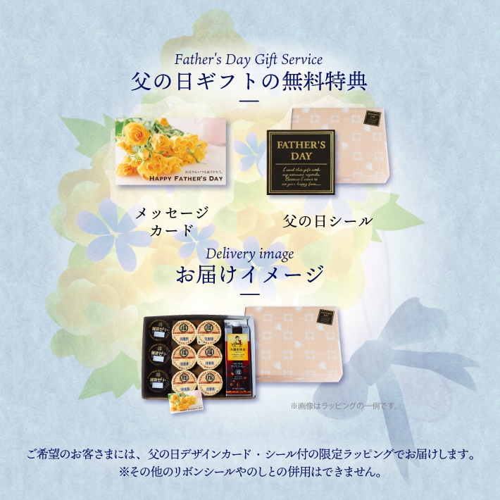 父の日ギフト特集2026 | 丸福珈琲店