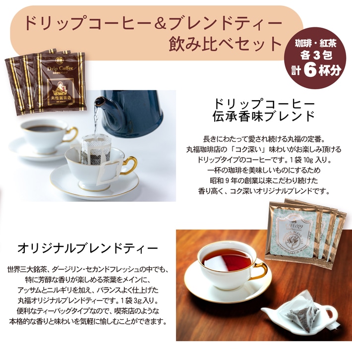 美味しいドリップコーヒー