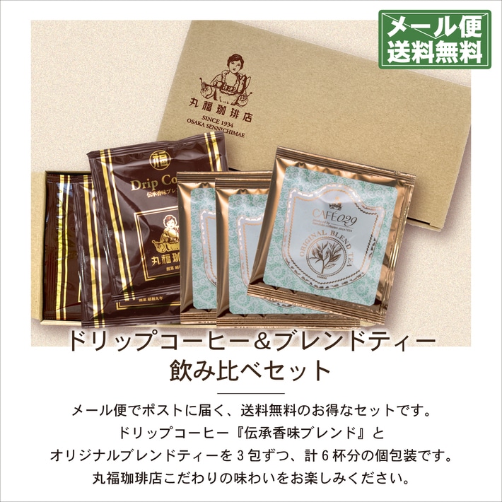 美味しいドリップコーヒー