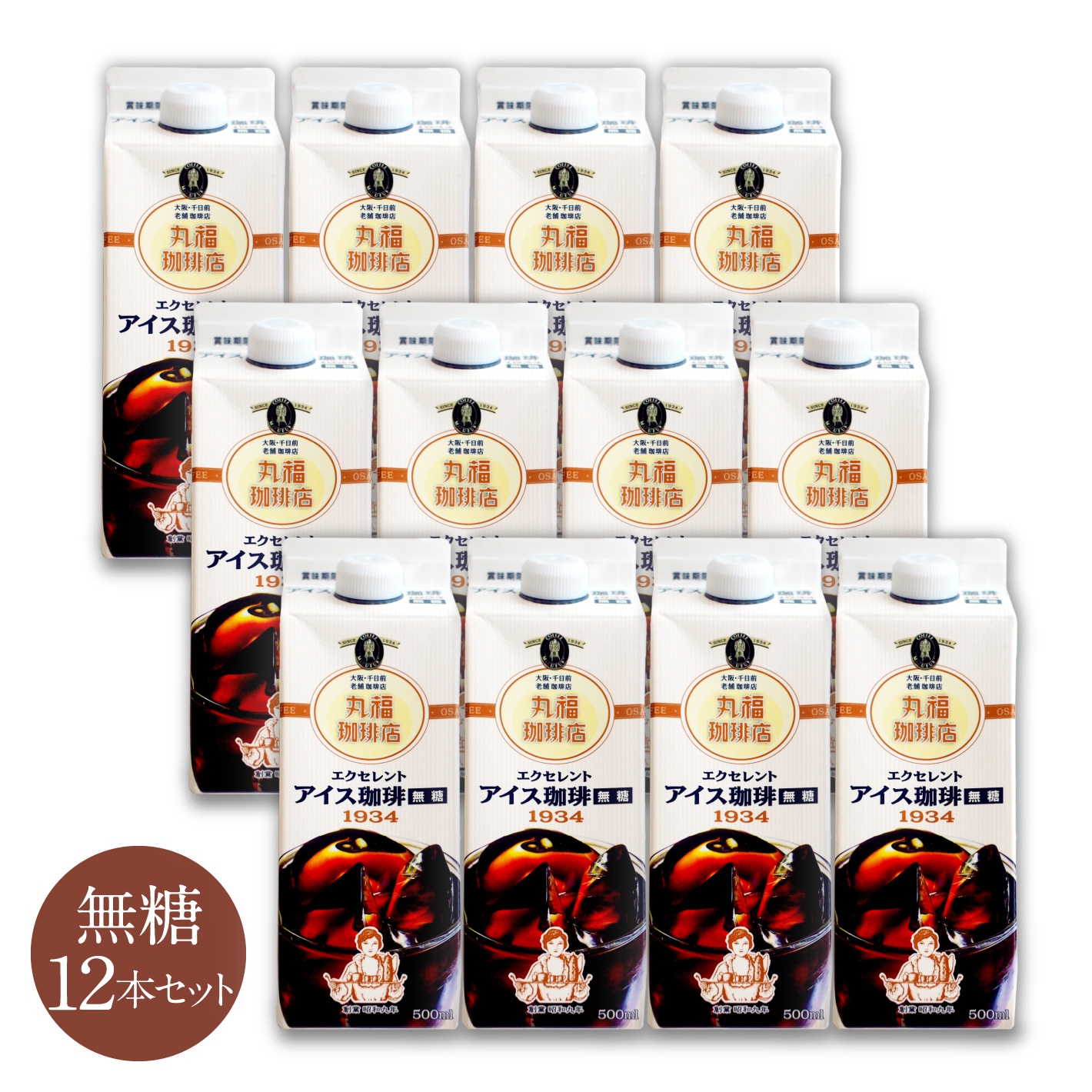 丸福珈琲店のこだわりが詰まったエクセレントアイスコーヒーの特徴