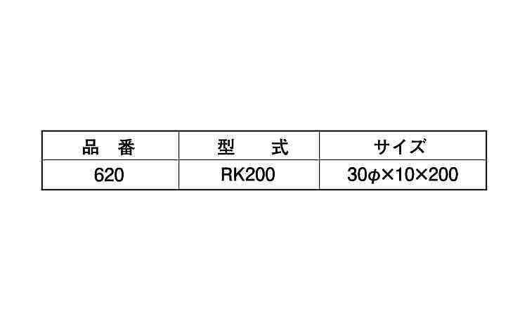 プラ止め杭（頭部丸（RK200 《標準(または鉄)/生地(または標準 