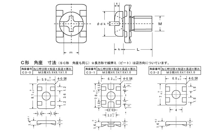 M3.5X8(1) ﾀﾝｼ -ﾅﾍﾞH6.4X1.2 組み込みねじ 鉄(標準) 三価ﾎﾜｲﾄ - ネジ