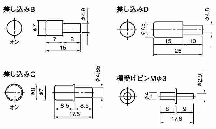 棚ダボ（差し込みタイプ ムラコシ 《標準(または鉄)/ニッケル
