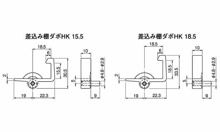 差込み棚ダボHK（R ムラコシ製 《標準(または鉄)/ニッケル
