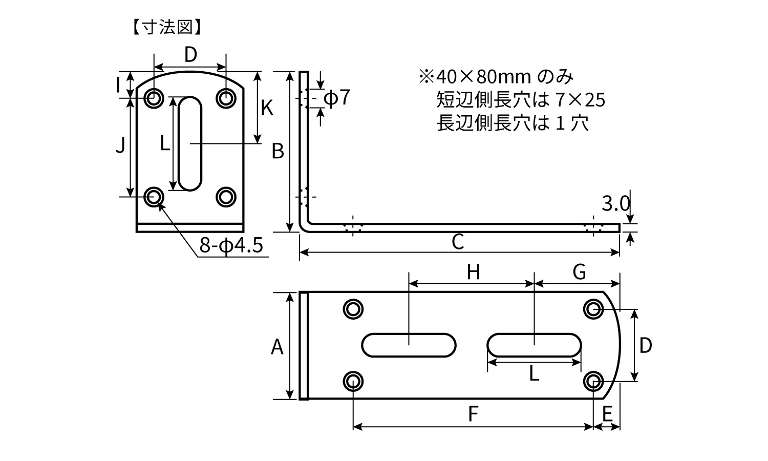 ステンワイドアングル長穴付不等辺 《ｽﾃﾝﾚｽ(303､304､XM7等)/生地