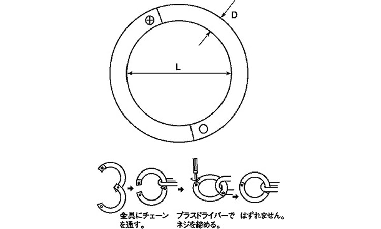 ヘビーチェーンキャッチ 《ｽﾃﾝﾚｽ(303､304､XM7等)/生地(または標準